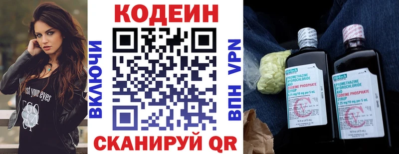 Codein Purple Drank  Купить где  Лаишево 