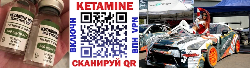 Кетамин VHQ Купить где Лаишево