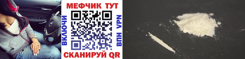 Мефедрон кристаллы  Купить  Лаишево 
