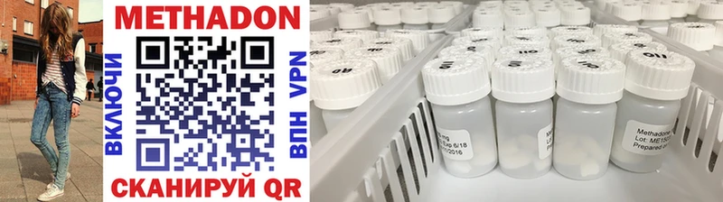 Купить где  Лаишево  Метадон methadone 