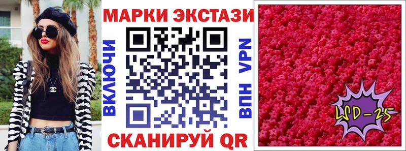 Купить где  Лаишево  Марки 25I-NBOMe 1,5мг 